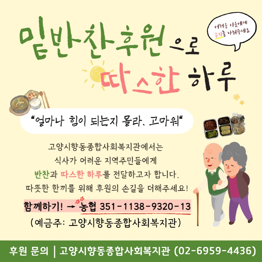 후원홍보지(팝업 수정).jpg