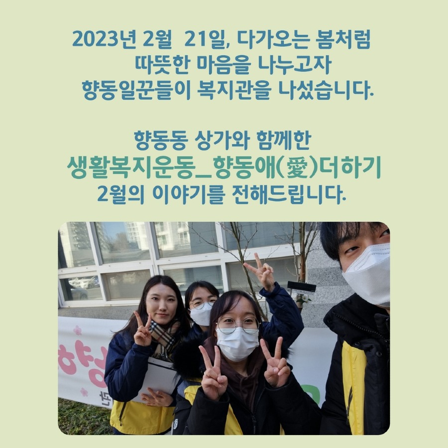 2월 생복 2.jpg