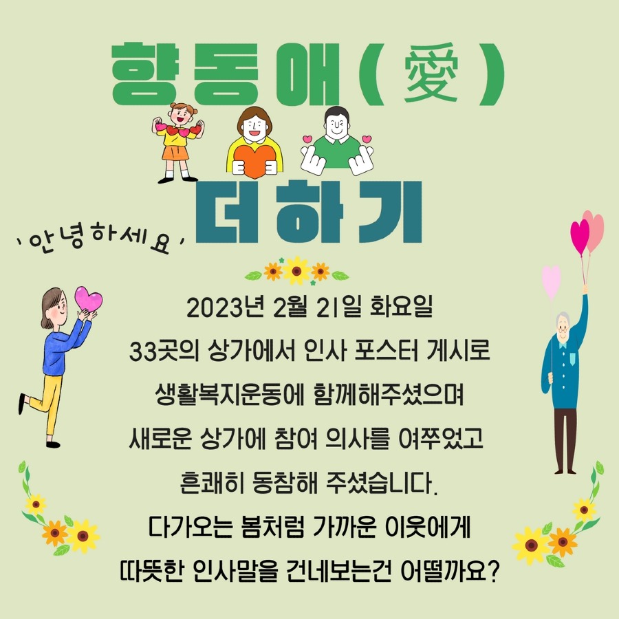 2월 생복 5.jpg