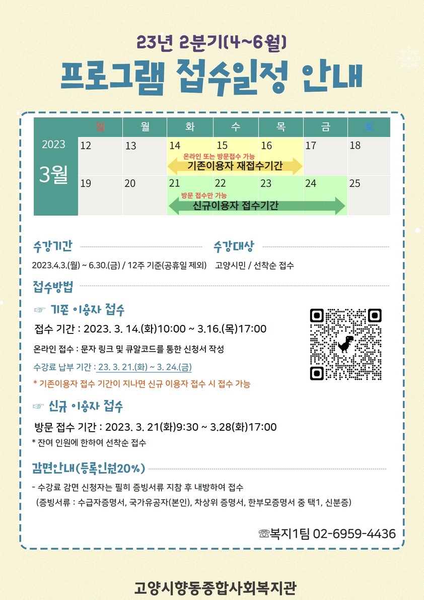 2분기 접수일정.jpg
