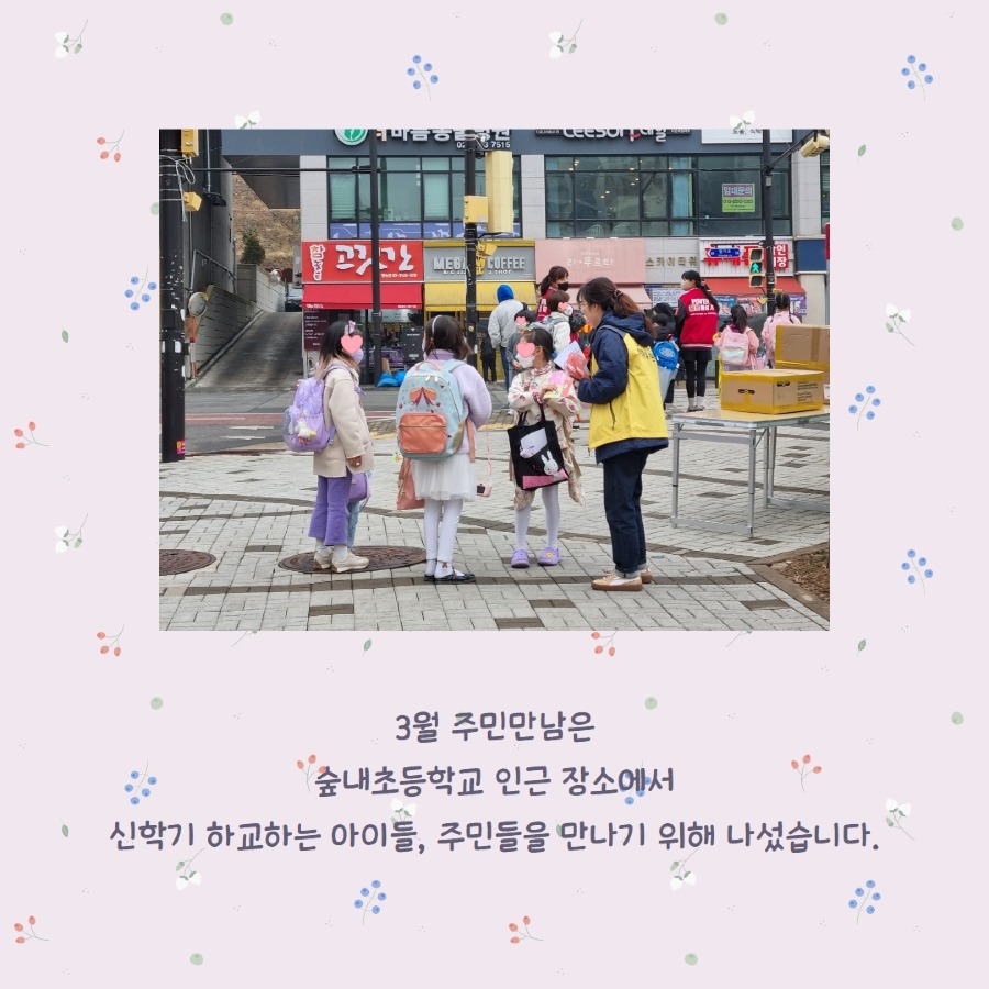 3월 주민만남 2.jpg