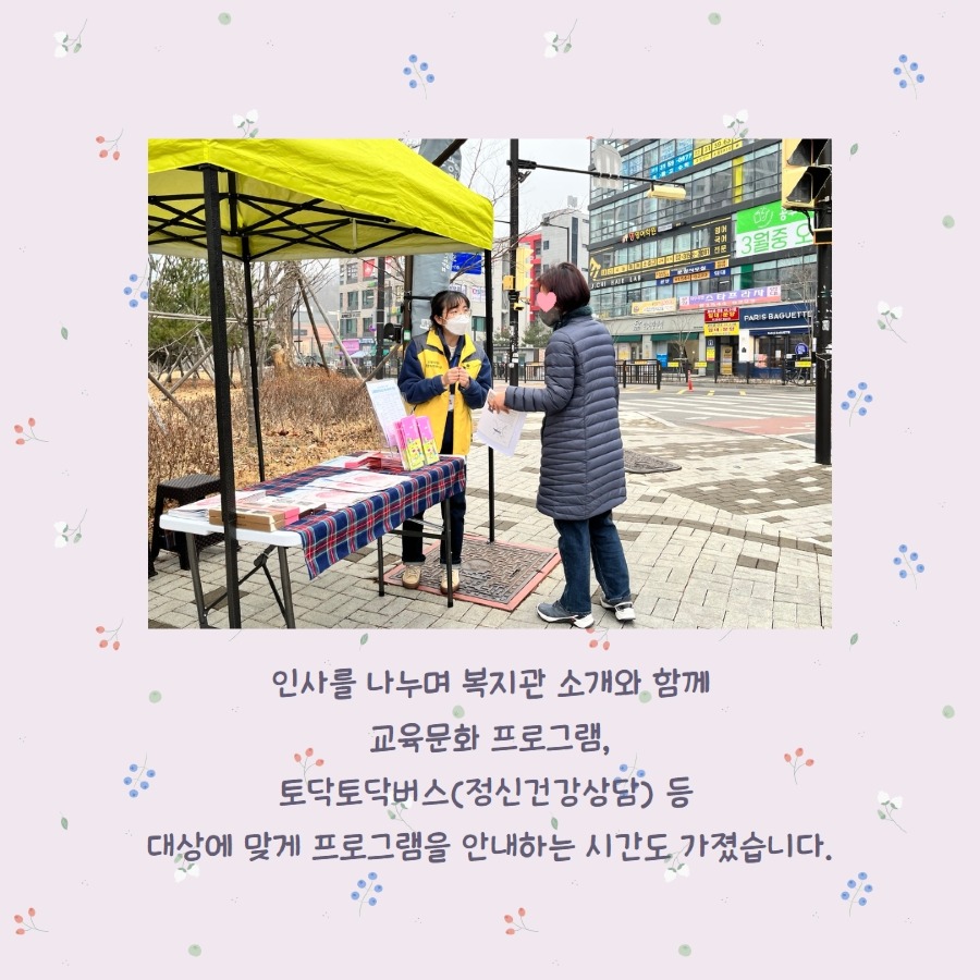 3월 주민만남 3.jpg