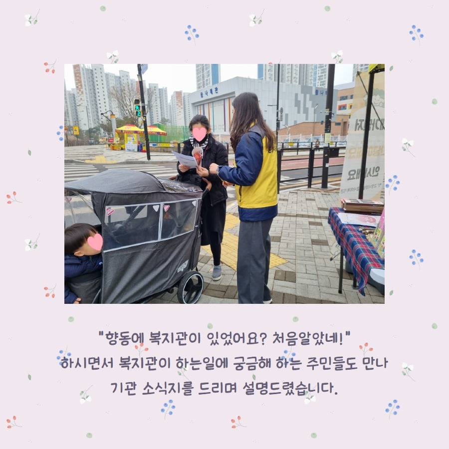3월 주민만남 4.jpg