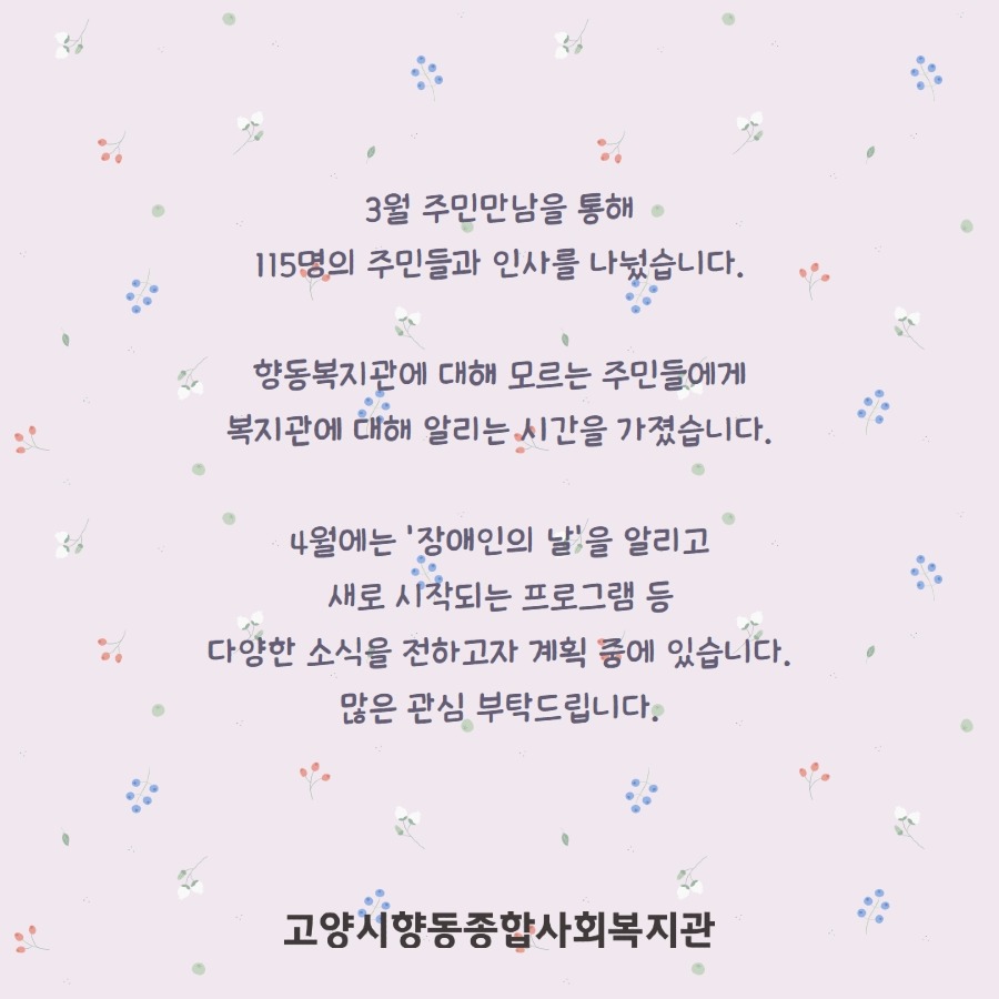 3월 주민만남 6.jpg