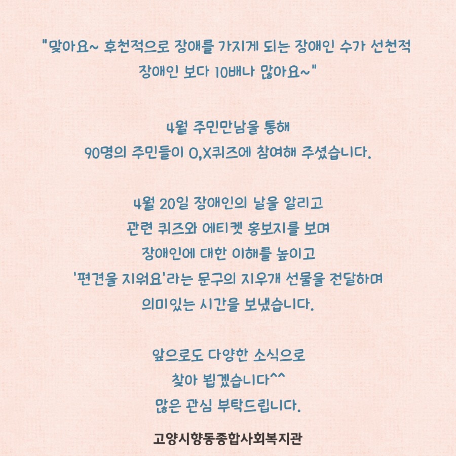 4월 주민만남 5.jpg