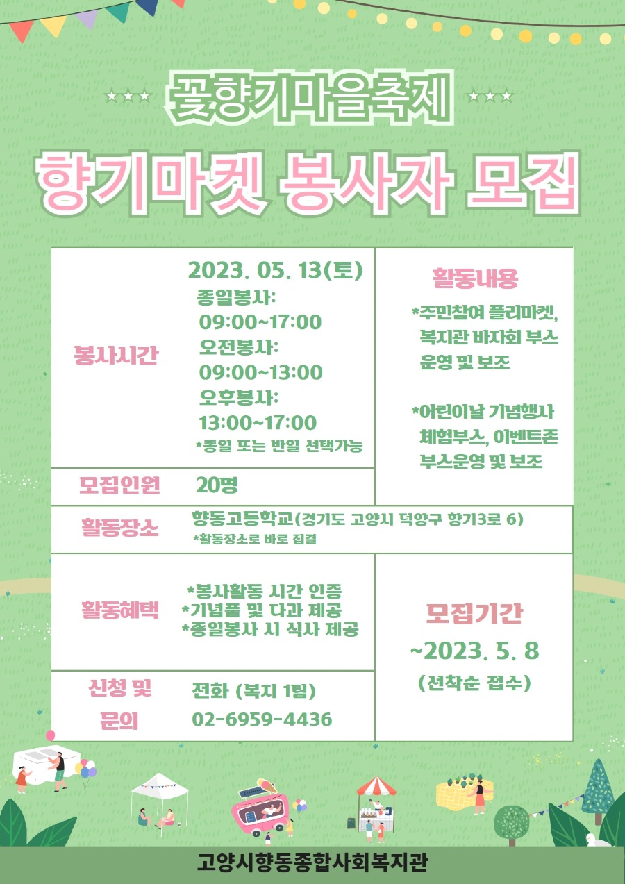 향기마켓 봉사~!.jpg