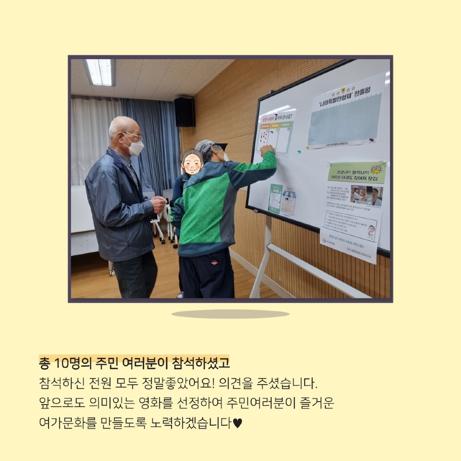 4월 향동시네마결과 3.jpg