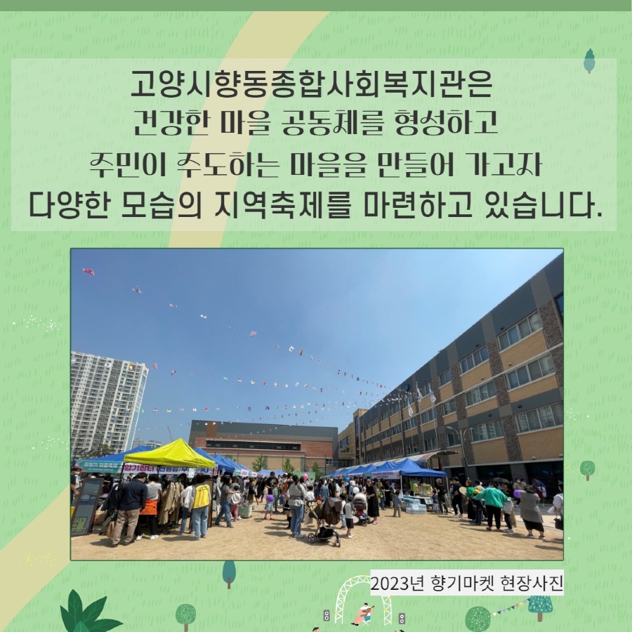 향기마켓카드뉴스 02.jpg