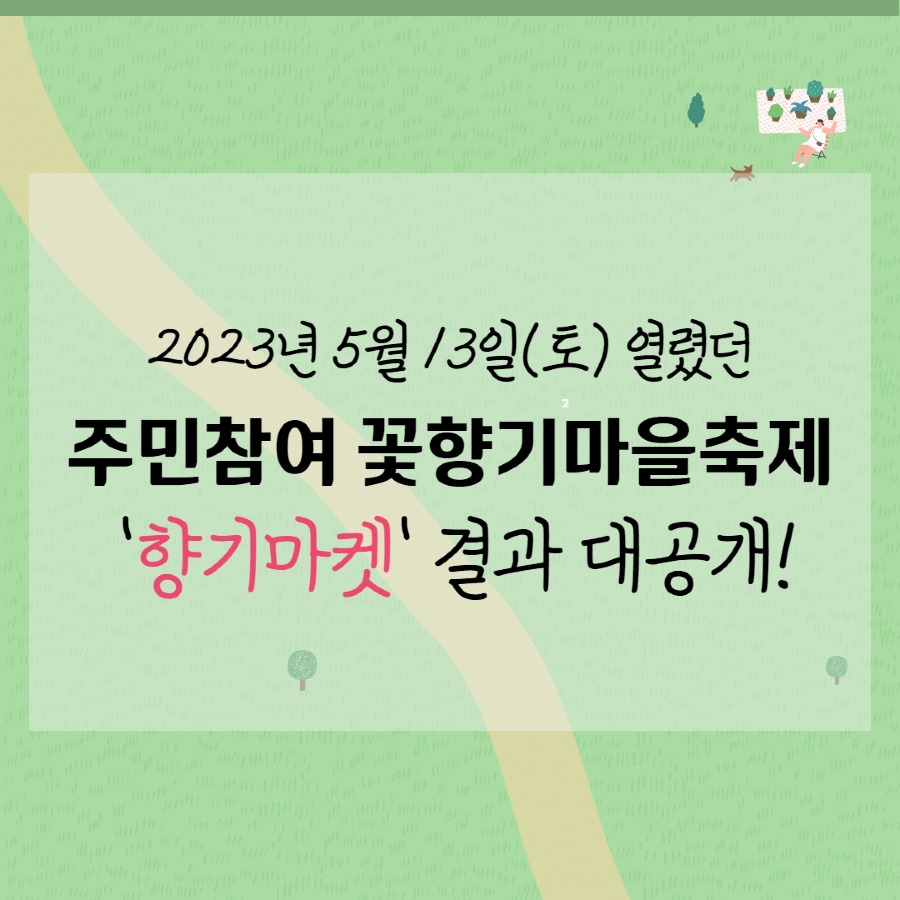 향기마켓카드뉴스 03.jpg