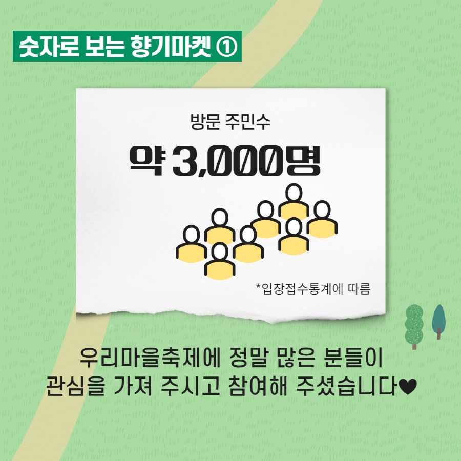 향기마켓카드뉴스 04.jpg