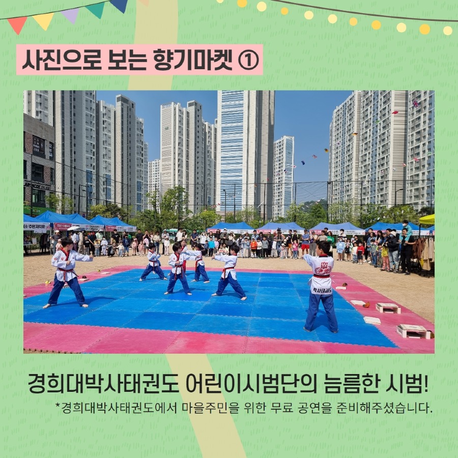 향기마켓카드뉴스 09.jpg