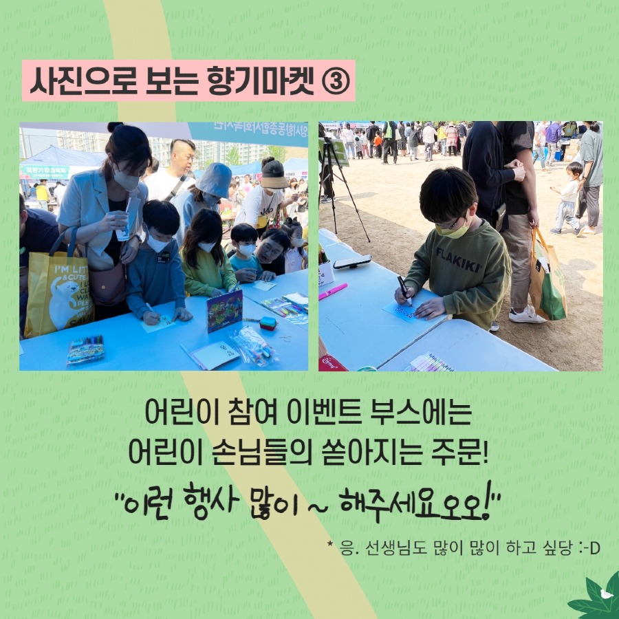 향기마켓카드뉴스 11.jpg