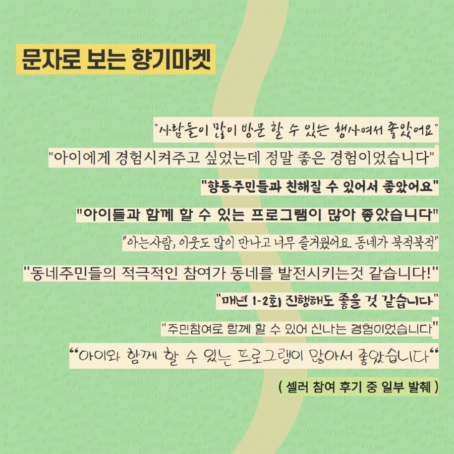 향기마켓카드뉴스 14.jpg