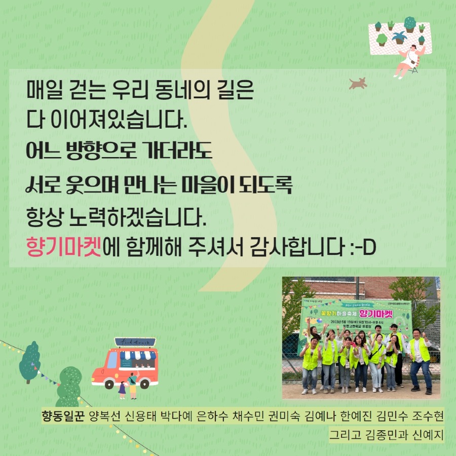 향기마켓카드뉴스 15.jpg