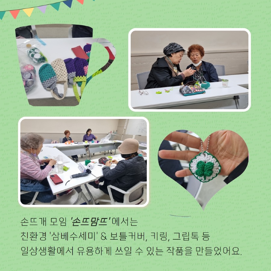 주민모임(향기마켓 재능기부) 3.jpg