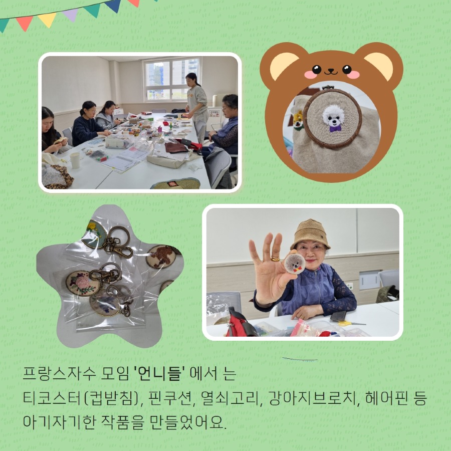 주민모임(향기마켓 재능기부) 4.jpg