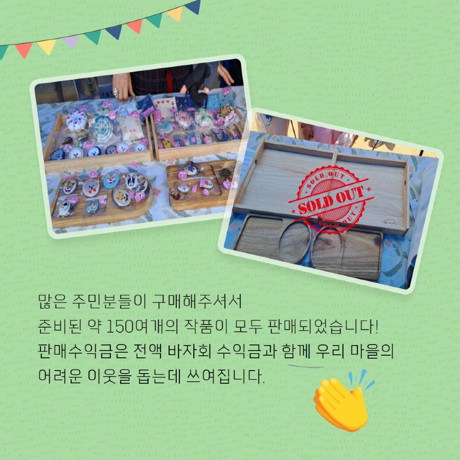 주민모임(향기마켓 재능기부) 7.jpg