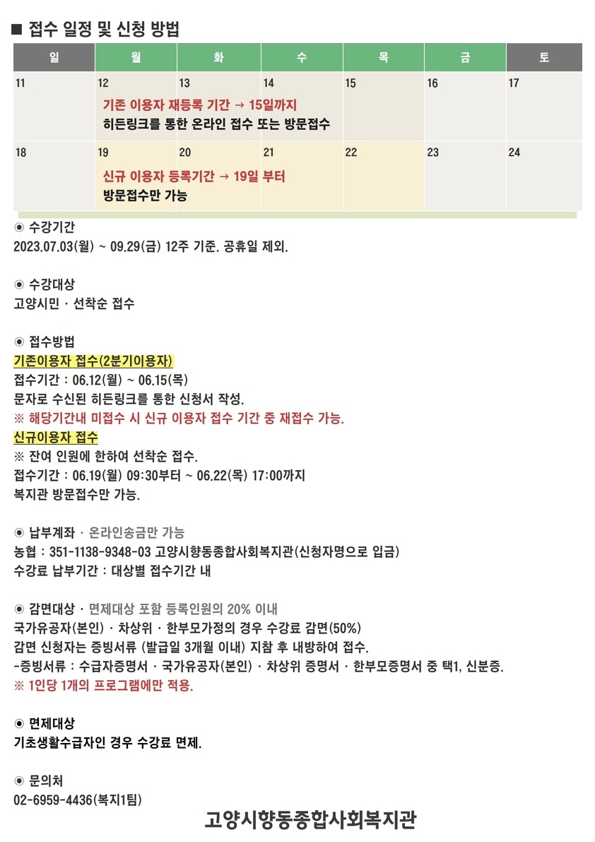 2023년 3분기 교육 문화프로그램 2.jpg