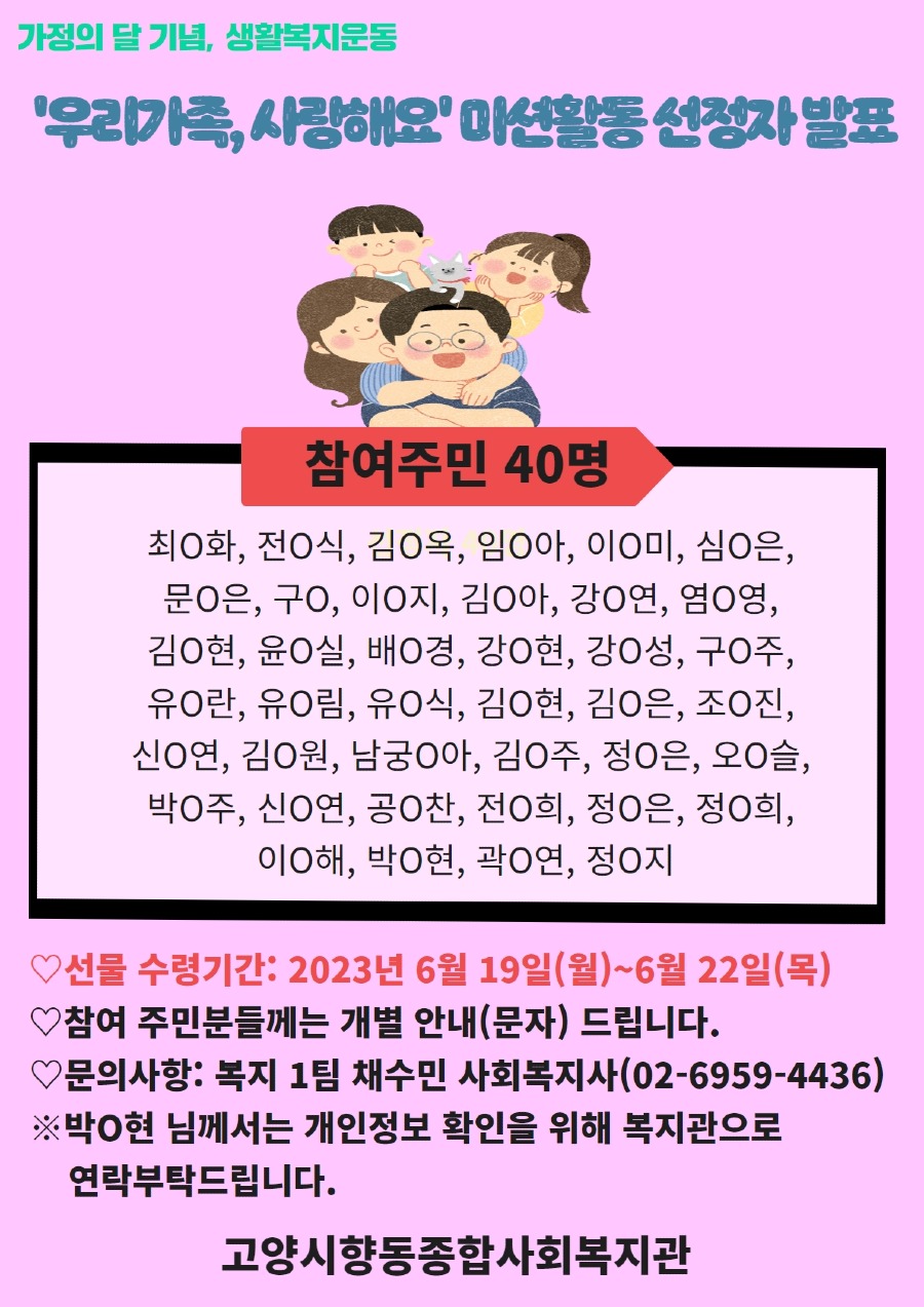 미션활동 선정자 발표.jpg