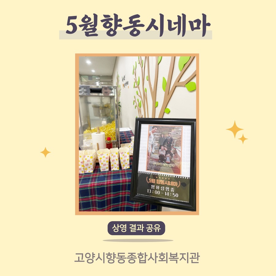 5월향동시네마 1.jpg