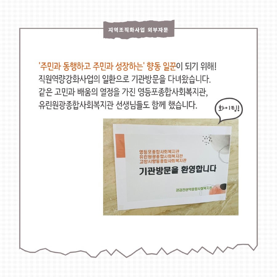 복지1팀 외부자문 2.jpg