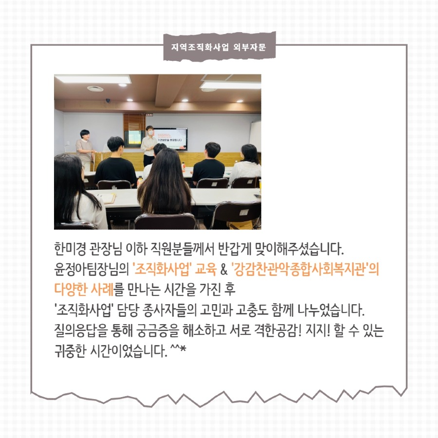 복지1팀 외부자문 3.jpg