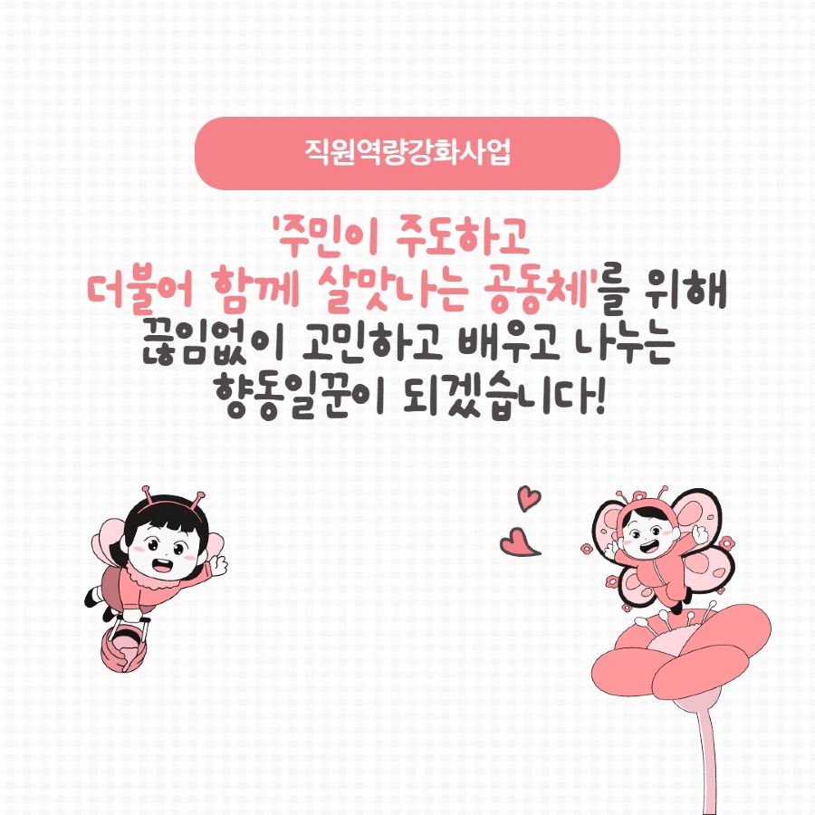 복지1팀 외부자문 5.jpg
