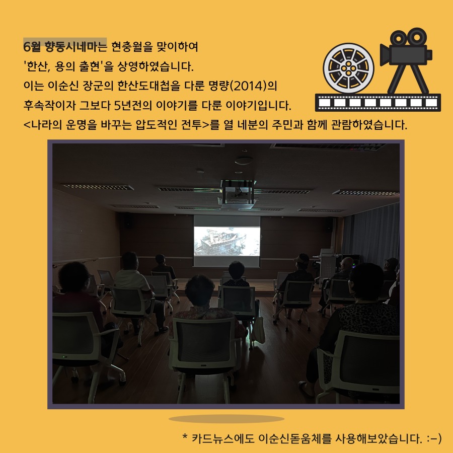 6월 향동시네마 2.jpg