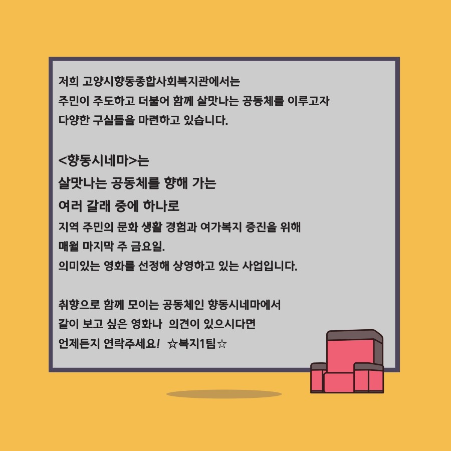 6월 향동시네마 4.jpg