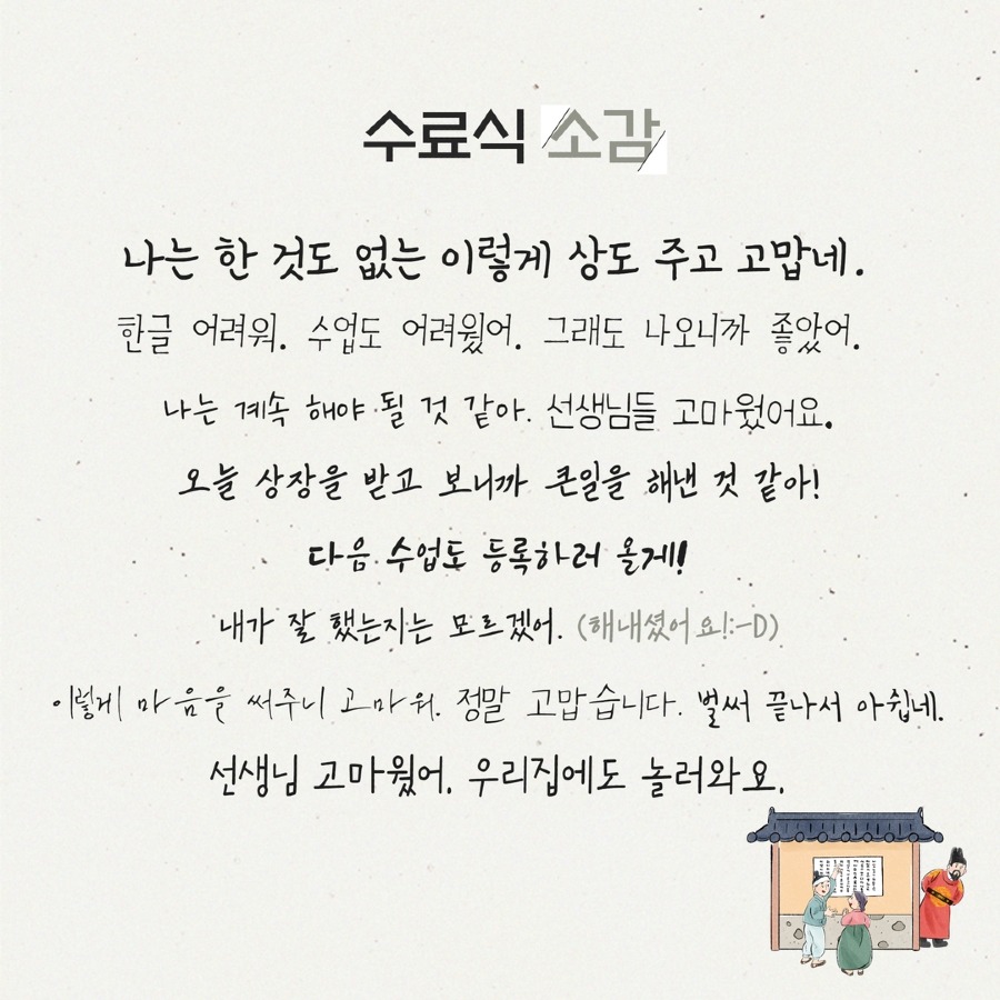 한글학당 6.jpg