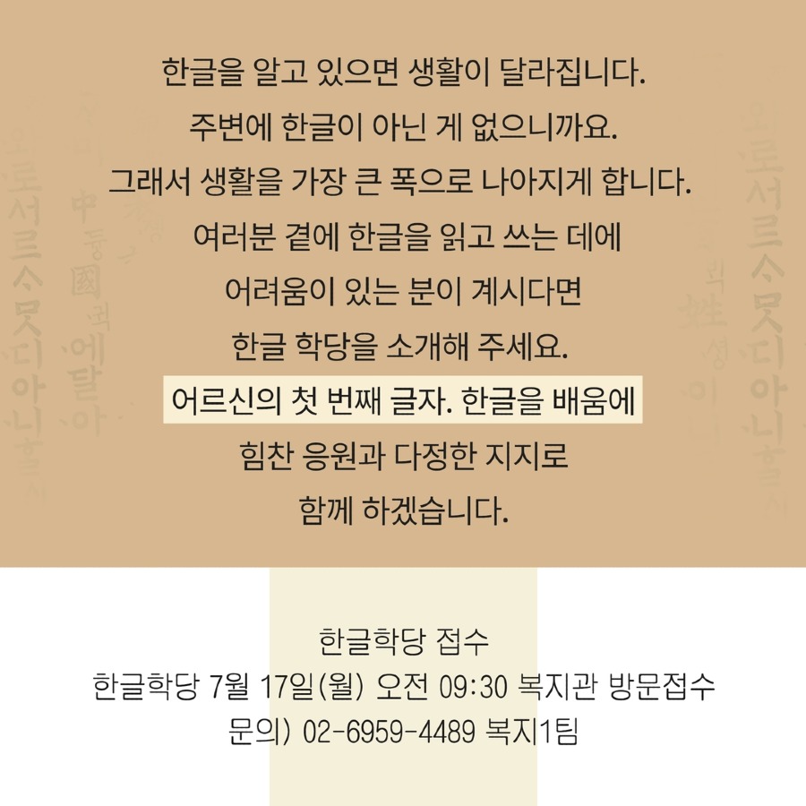한글학당 7.jpg