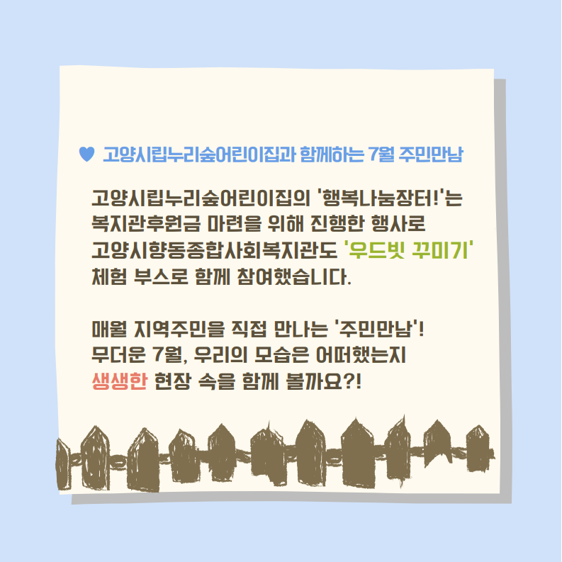 주민2.PNG