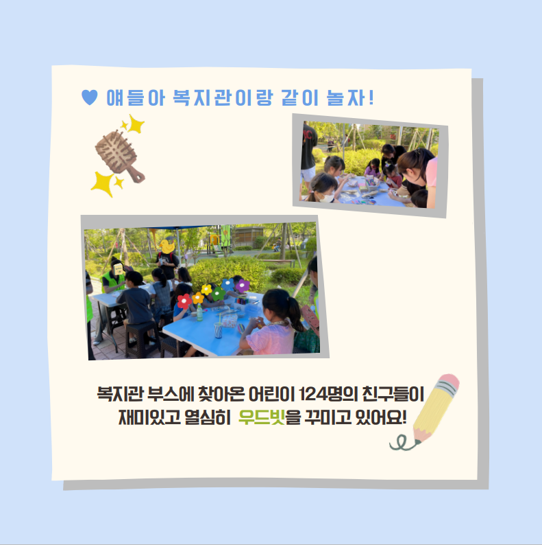 주민3.PNG