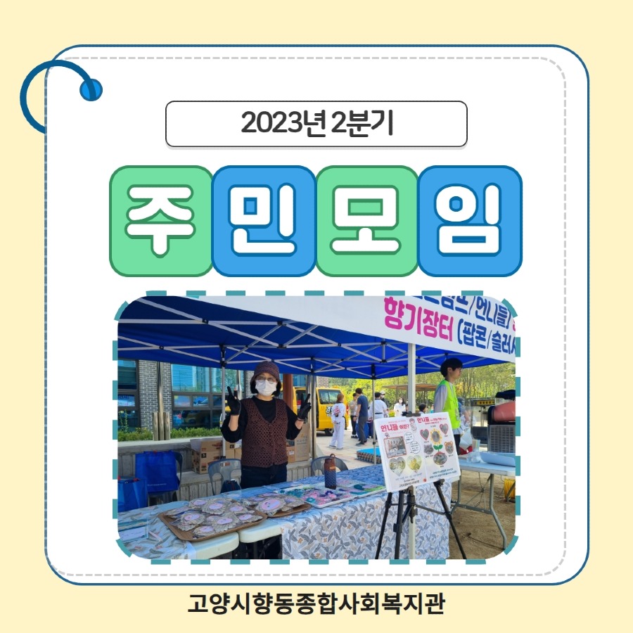 주민동아리 모임 1.jpg