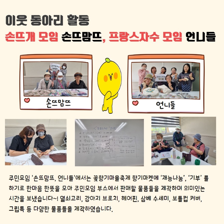 주민동아리 모임 2.jpg