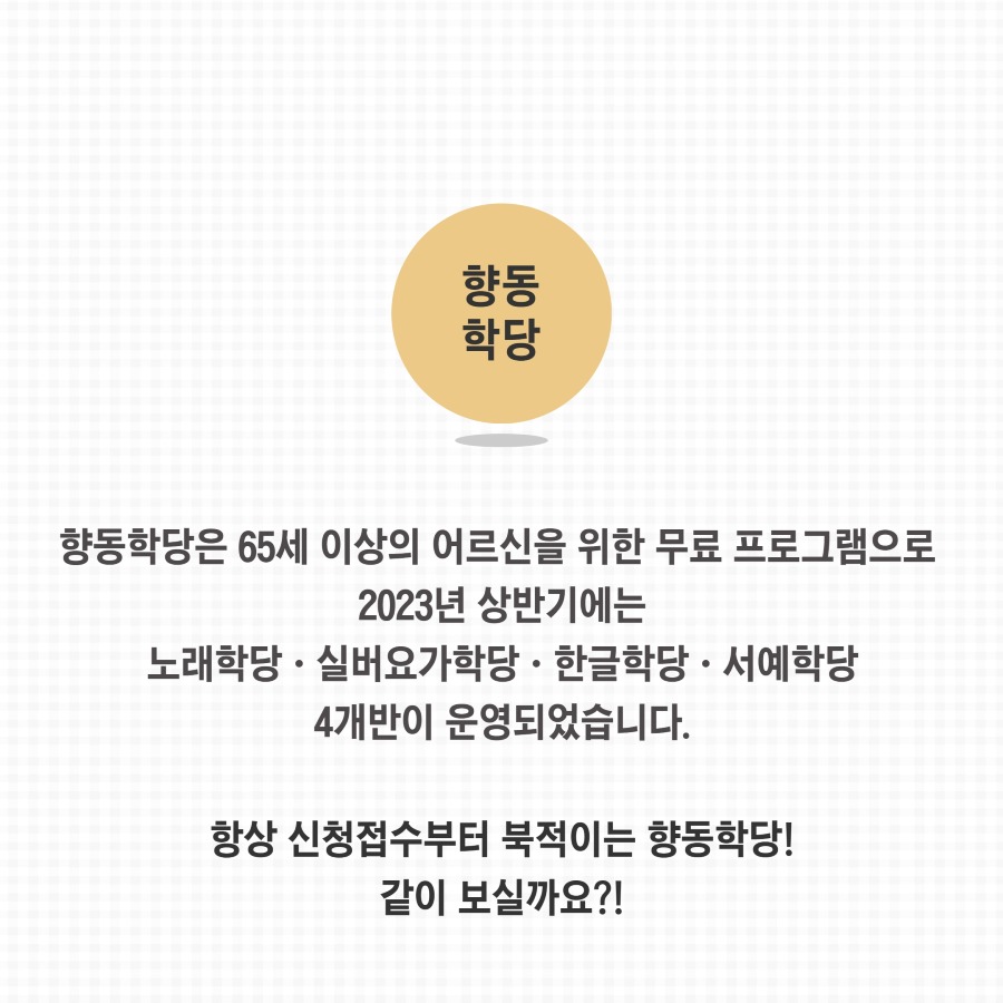 [복사본] 2023년 상반기 교육문화사업 3.jpg