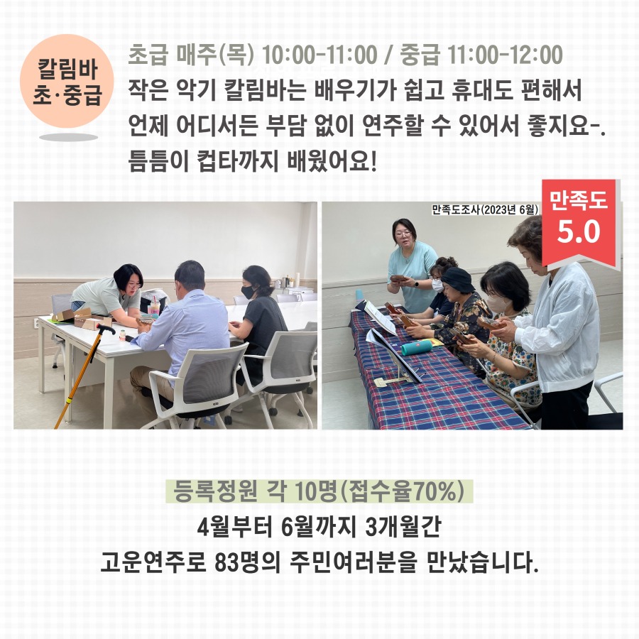 [복사본] 2023년 상반기 교육문화사업 11.jpg