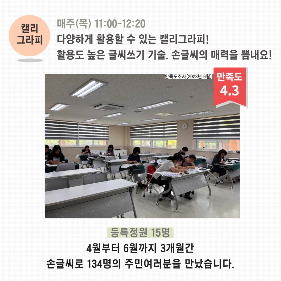 [복사본] 2023년 상반기 교육문화사업 10.jpg