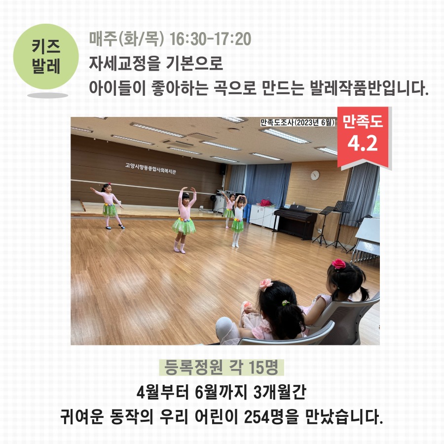 [복사본] 2023년 상반기 교육문화사업 13.jpg