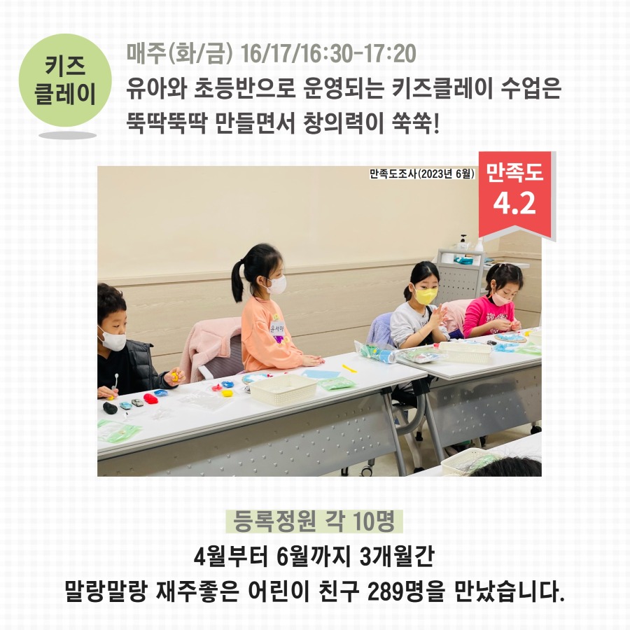 [복사본] 2023년 상반기 교육문화사업 14.jpg