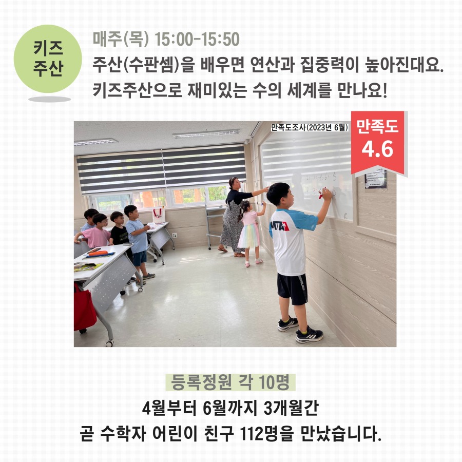 [복사본] 2023년 상반기 교육문화사업 16.jpg