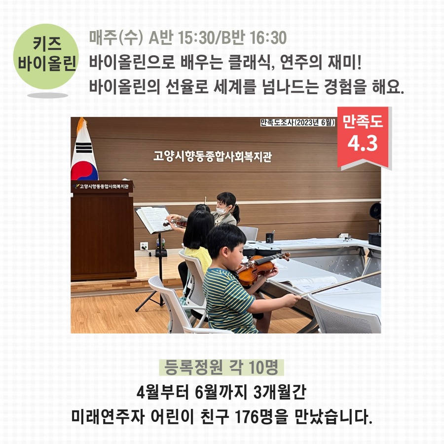 [복사본] 2023년 상반기 교육문화사업 15.jpg