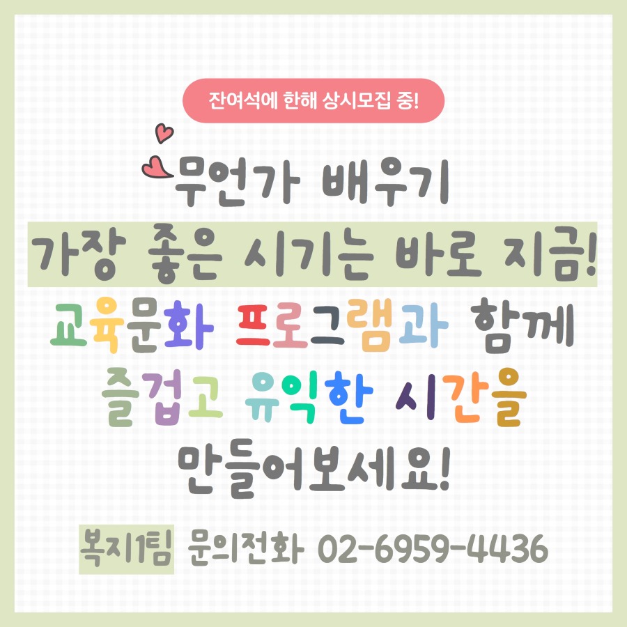[복사본] 2023년 상반기 교육문화사업 18.jpg