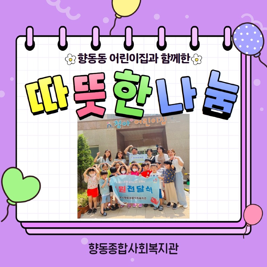 후원전달식 카드뉴스 1.jpg