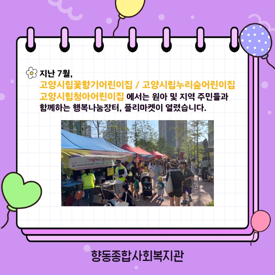 후원전달식 카드뉴스 2.jpg