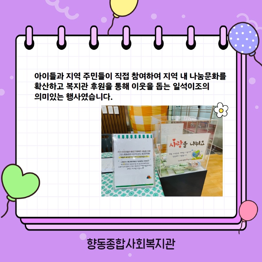 후원전달식 카드뉴스 3.jpg
