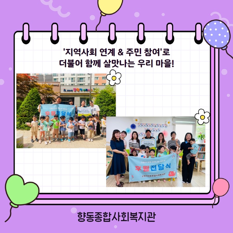 후원전달식 카드뉴스 4.jpg