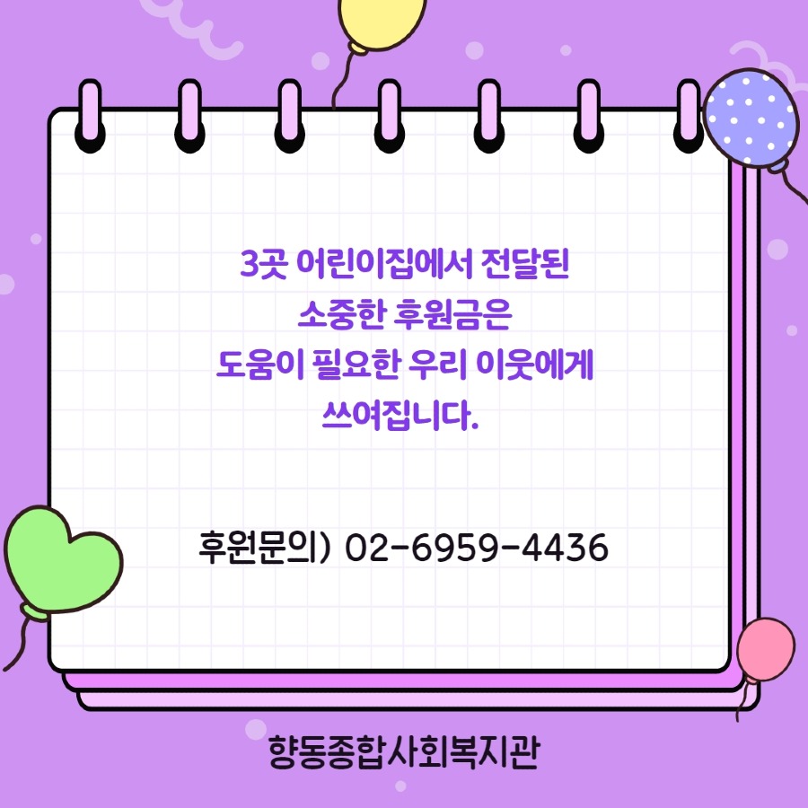 후원전달식 카드뉴스 5.jpg