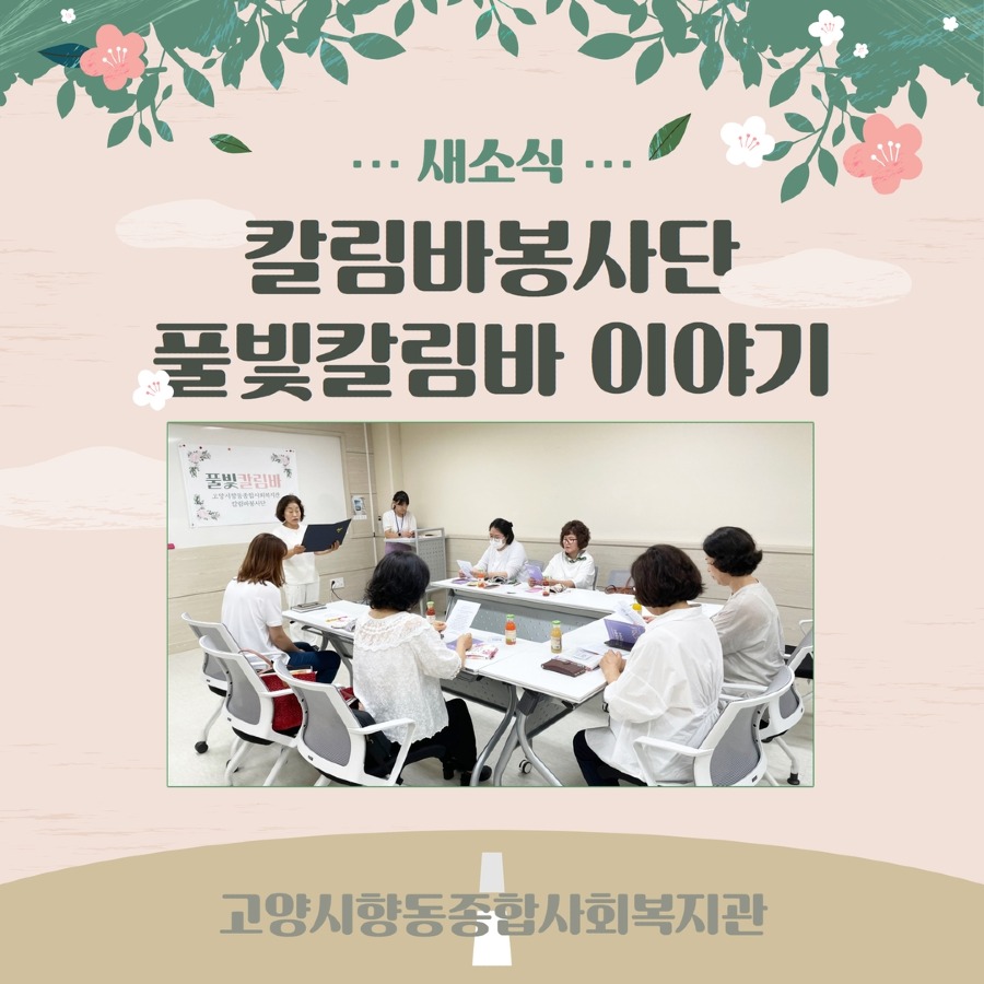칼림바봉사단 1.jpg