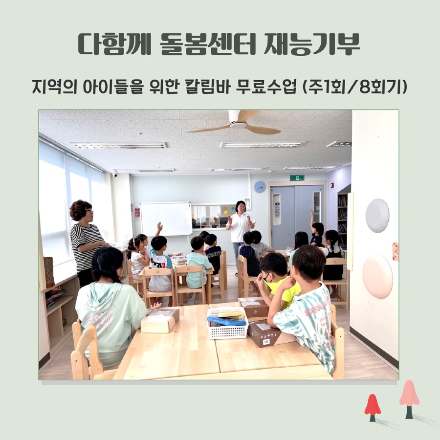 칼림바봉사단 5.jpg